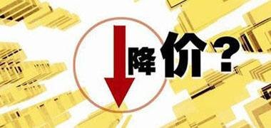 备案低价盘入市 一线城市平抑房价的新路径探析